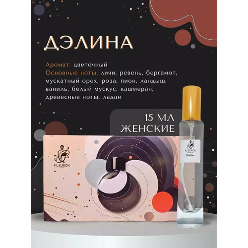 Духи Хаяти, Hayati 15мл