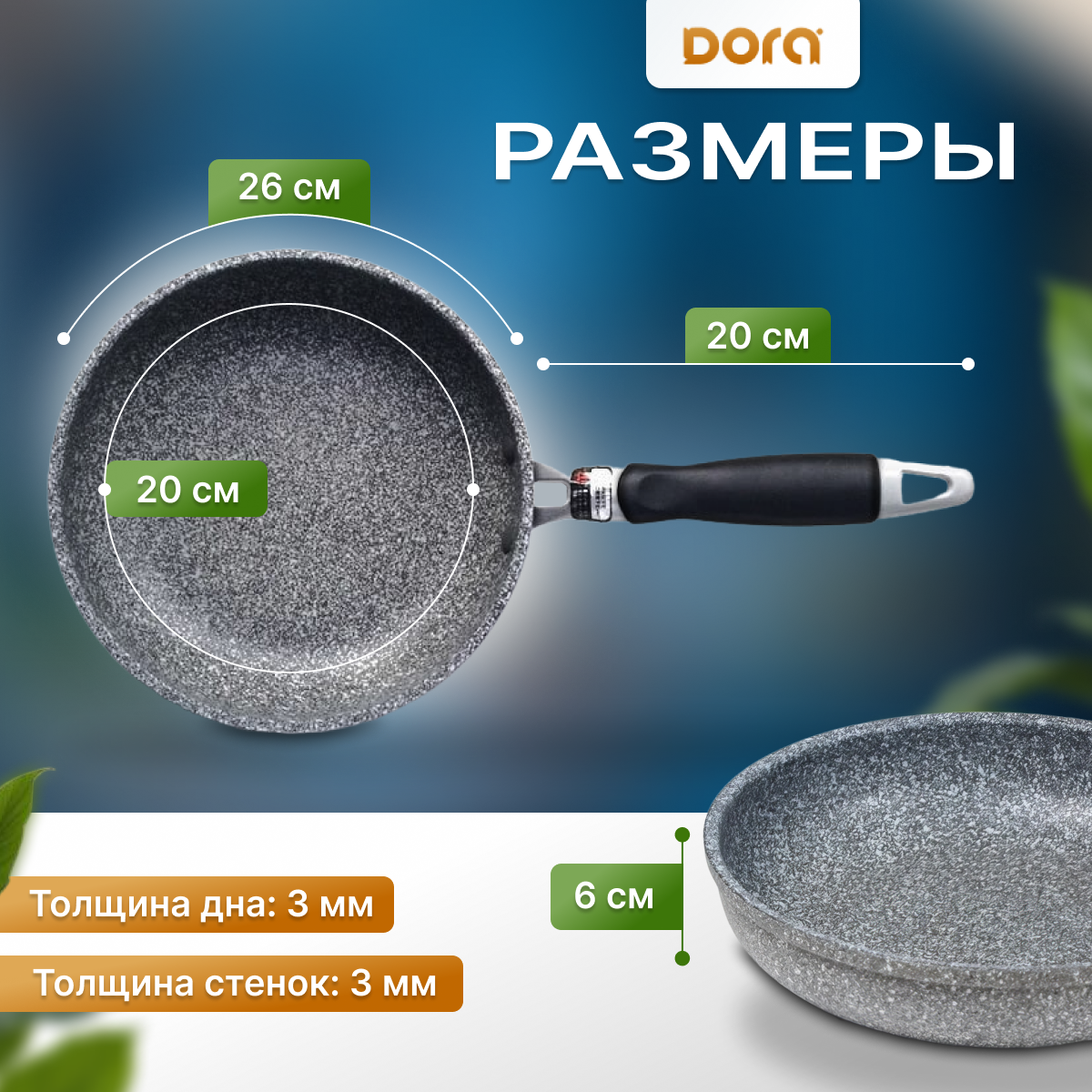 Сковорода с крышкой 26 см глубокая для индукционной, газовой и электрических плит с каменным покрытием — фото 1