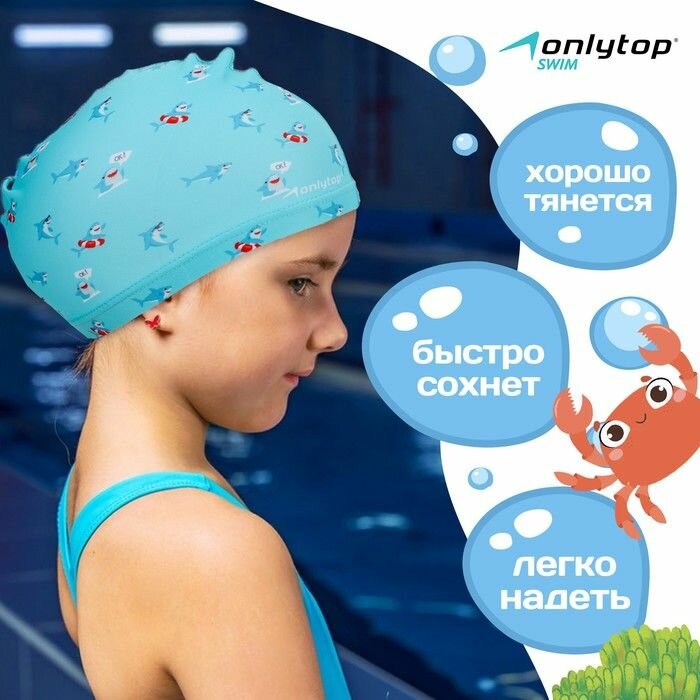 Картинки Тканевая шапочка для плавания "Акулы", детская плавательная шапка для купания в бассейне, обхват 46-52 см