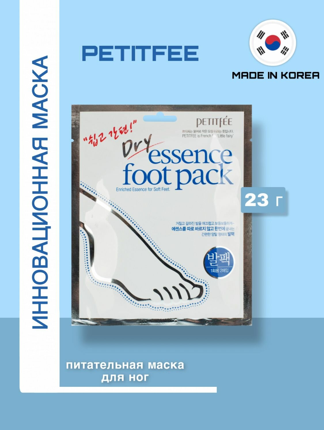 PETITFEE Dry Essence Foot Pack Смягчающая питательная маска для ухода за кожей ног корейская косметика 23г