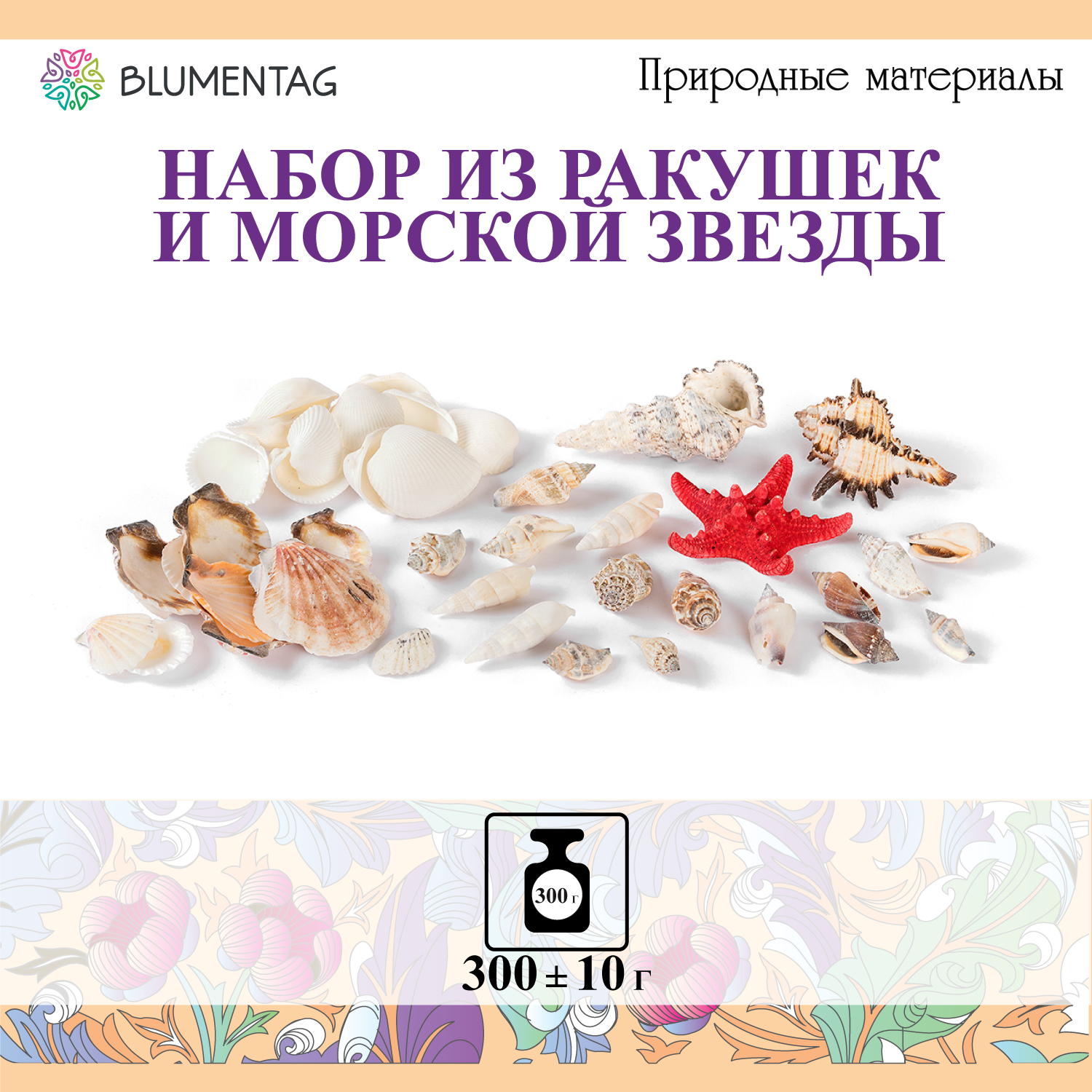 фото Флористика "Blumentag" MZF-002 Набор для декора 300 г №01 Красная морская звезда