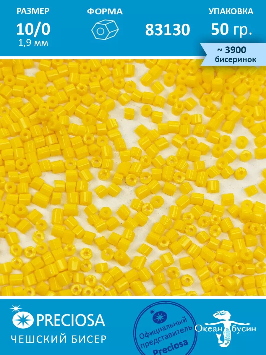Чешский бисер, рубка -10/0 (1,9 мм) 83130 желтый — фото 1