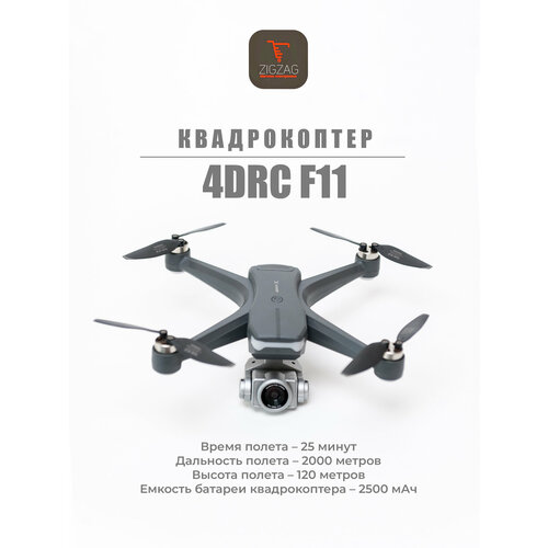 Дронквадрокоптер F11 с камерой 4K и GPS 2км 1 аккумулятор 16000₽