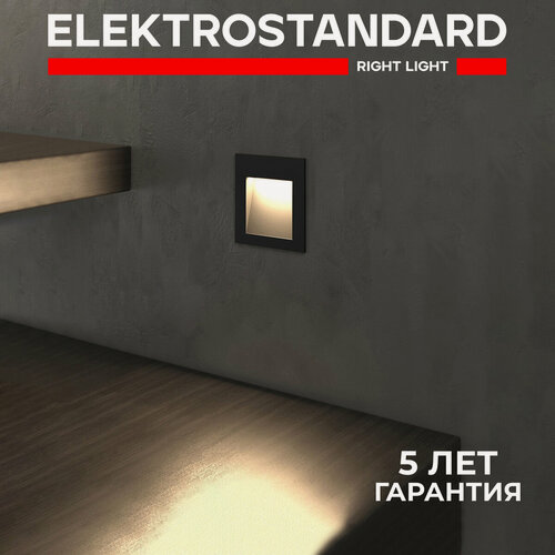 Изображение товара Подсветка для лестниц / светодиодный светильник Elektrostandard Step 6 MRL LED 1103, 3 Вт, 4000 К, цвет чёрный, IP65