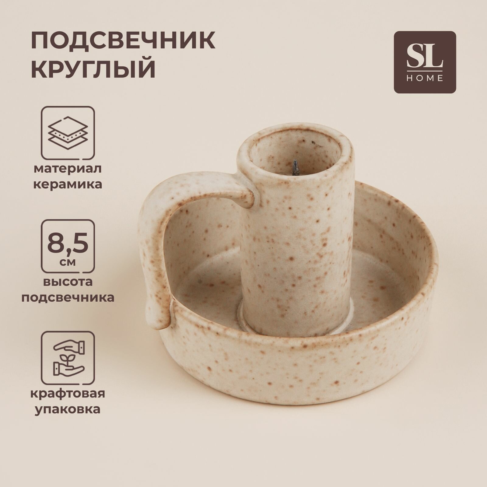 фото Подсвечник SL Home "Виенто", 8,5х8х6 см