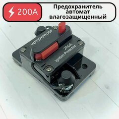 Изображение товара Предохранитель для автомобиля, снегохода, мотоцикла, лебедки 200 А, 12-48 В, предохранитель для автозвука, квадроцикла
