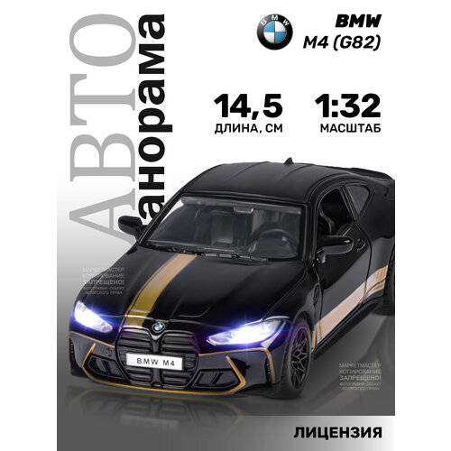 фото Машинка металлическая инерционная тм автопанорама, bmw m4, м1:32, свет, звук, черный, jb1251525