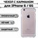 Чехол для Apple iPhone 6 / 6S прозрачный с карманом для карты