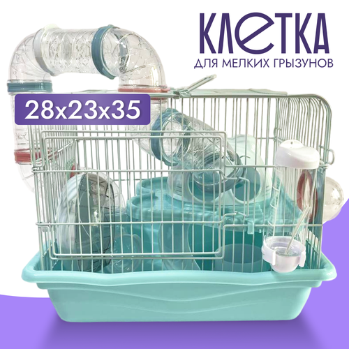 Клетка для хомяка и грызунов маленькая с лабиринтом M011B-2