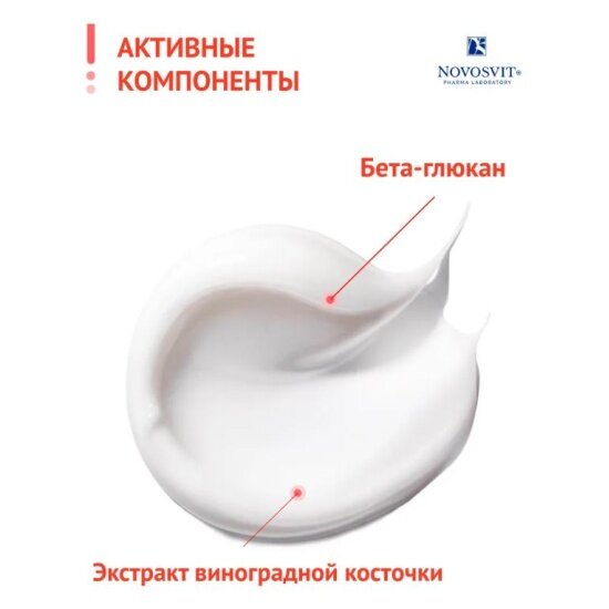 Novosvit Крем-лифтинг подбородок-шея "эффект подтяжки" 50мл. — фото 1