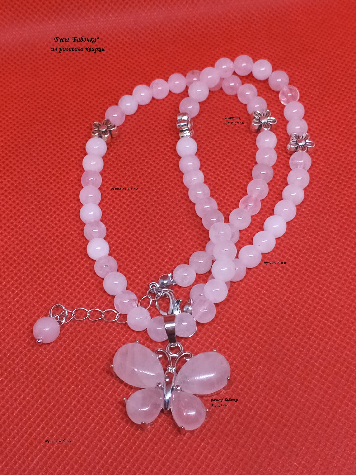 Бусы, кварц