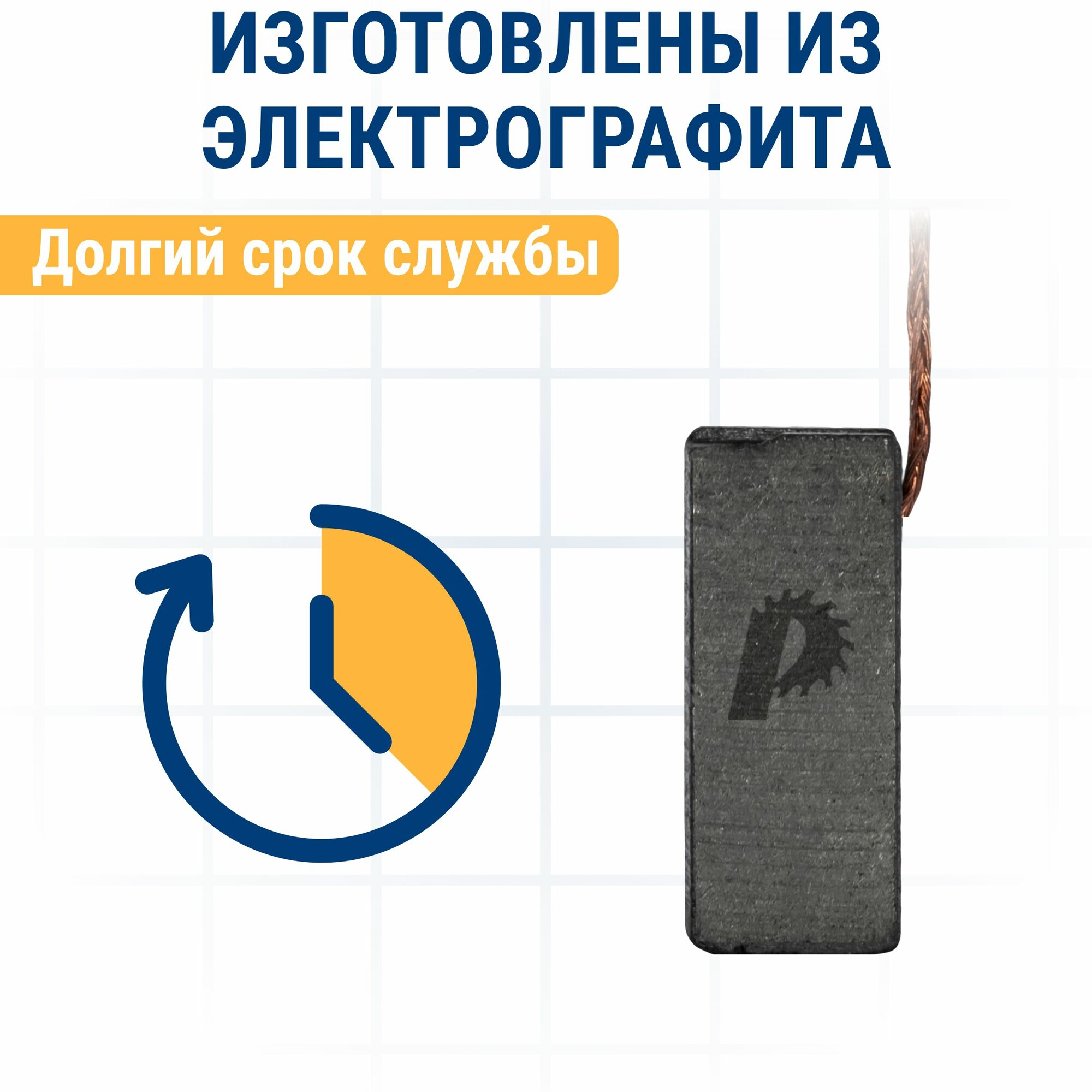 Щетки угольные/графитовые ПРАКТИКА для BOSCH (аналог 1617000525) 5x8x19 мм, автостоп, 2 шт — фото 1