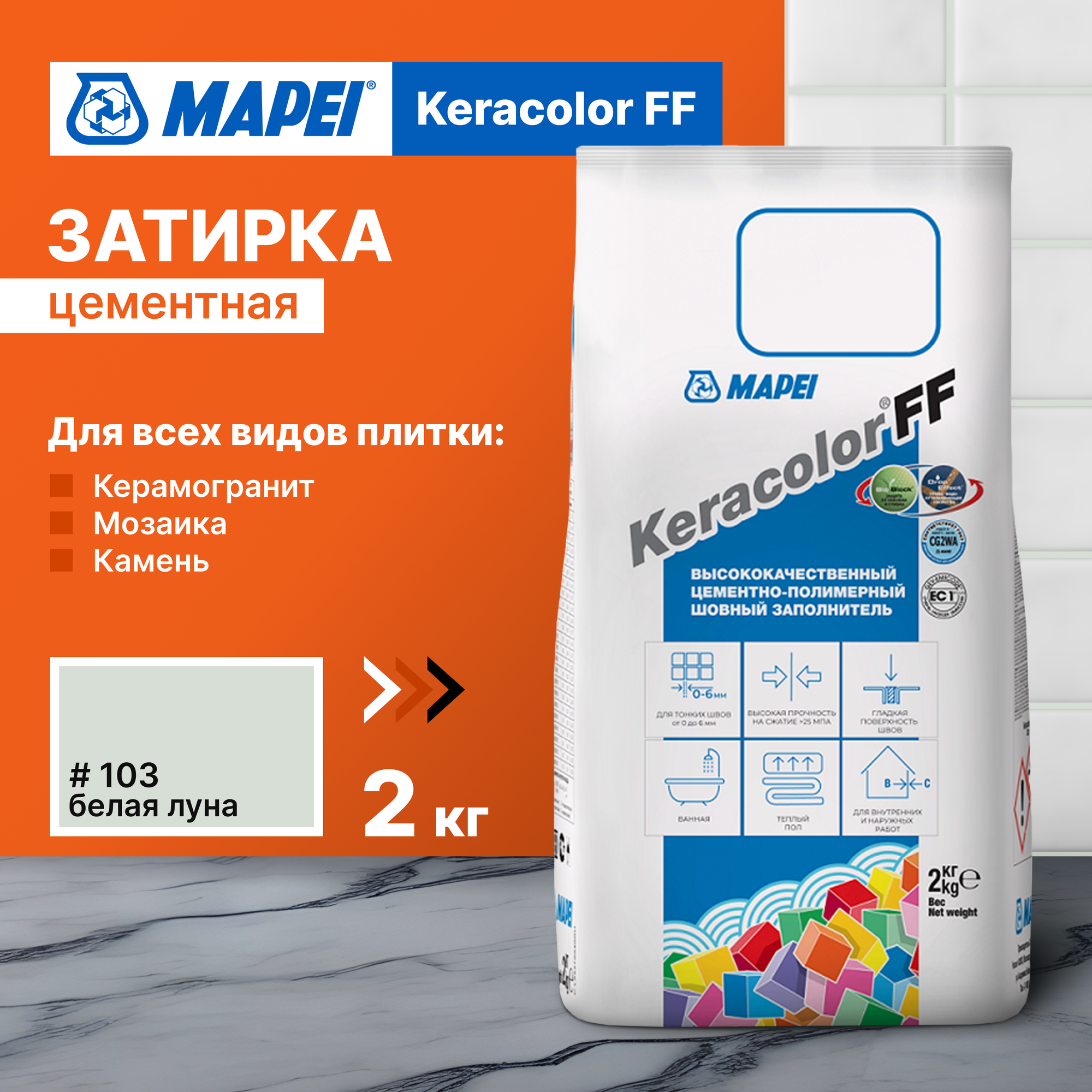 Цементная затирка KERACOLOR FF 103 Белая Луна (2 кг)