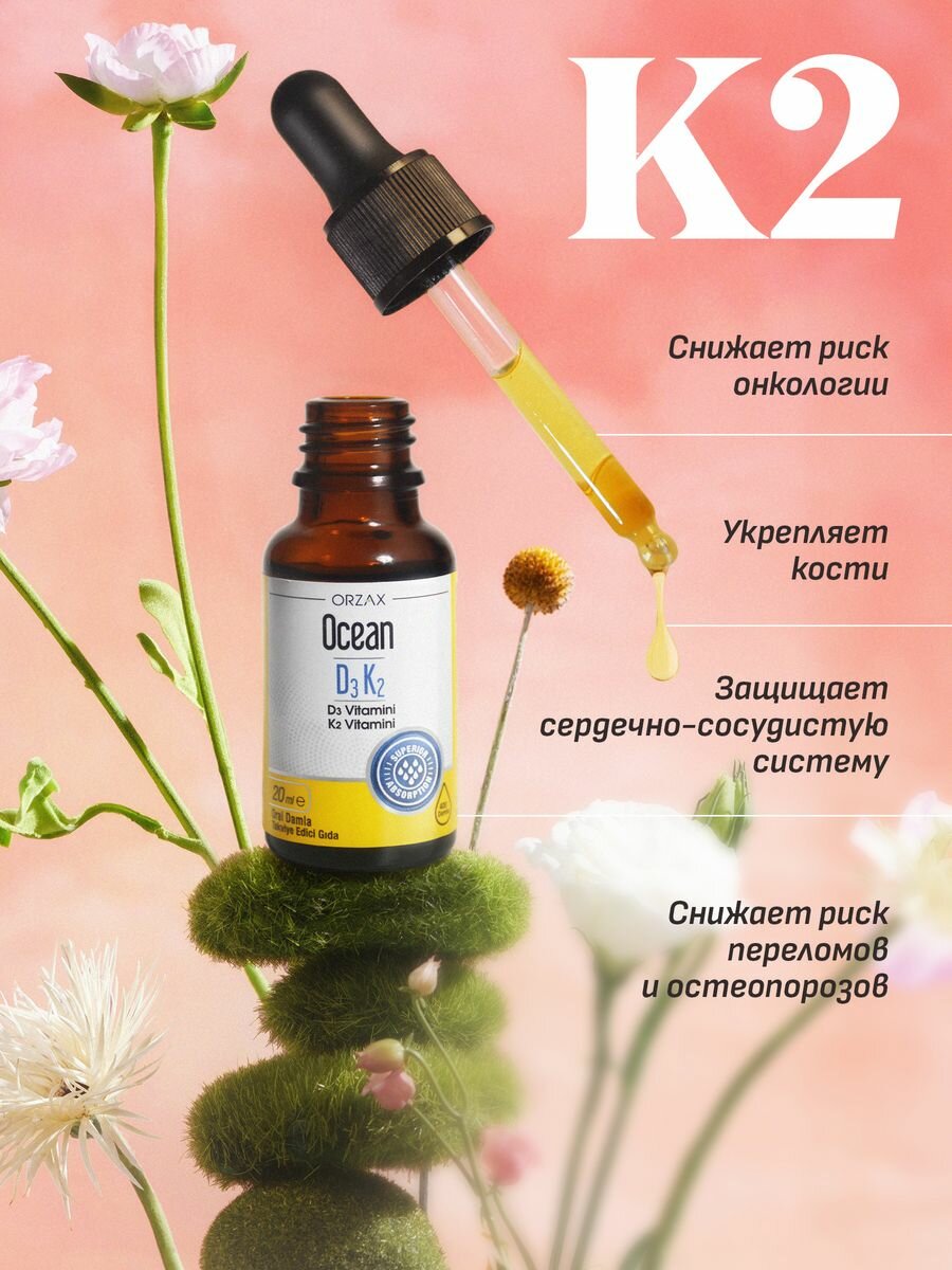 Витамины д3 к2 1000 МЕ БАДы Orzax капли в жидкой форме для иммунитета с оливковым маслом — фото 1