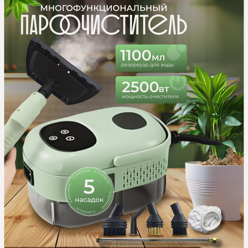 Изображение товара Пароочиститель для дома ZIKA/2500 Вт/6 насадок/с сенсорным экраном, зеленый