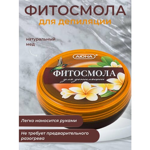 Аюна фитосмола для депиляции волос, 170 г