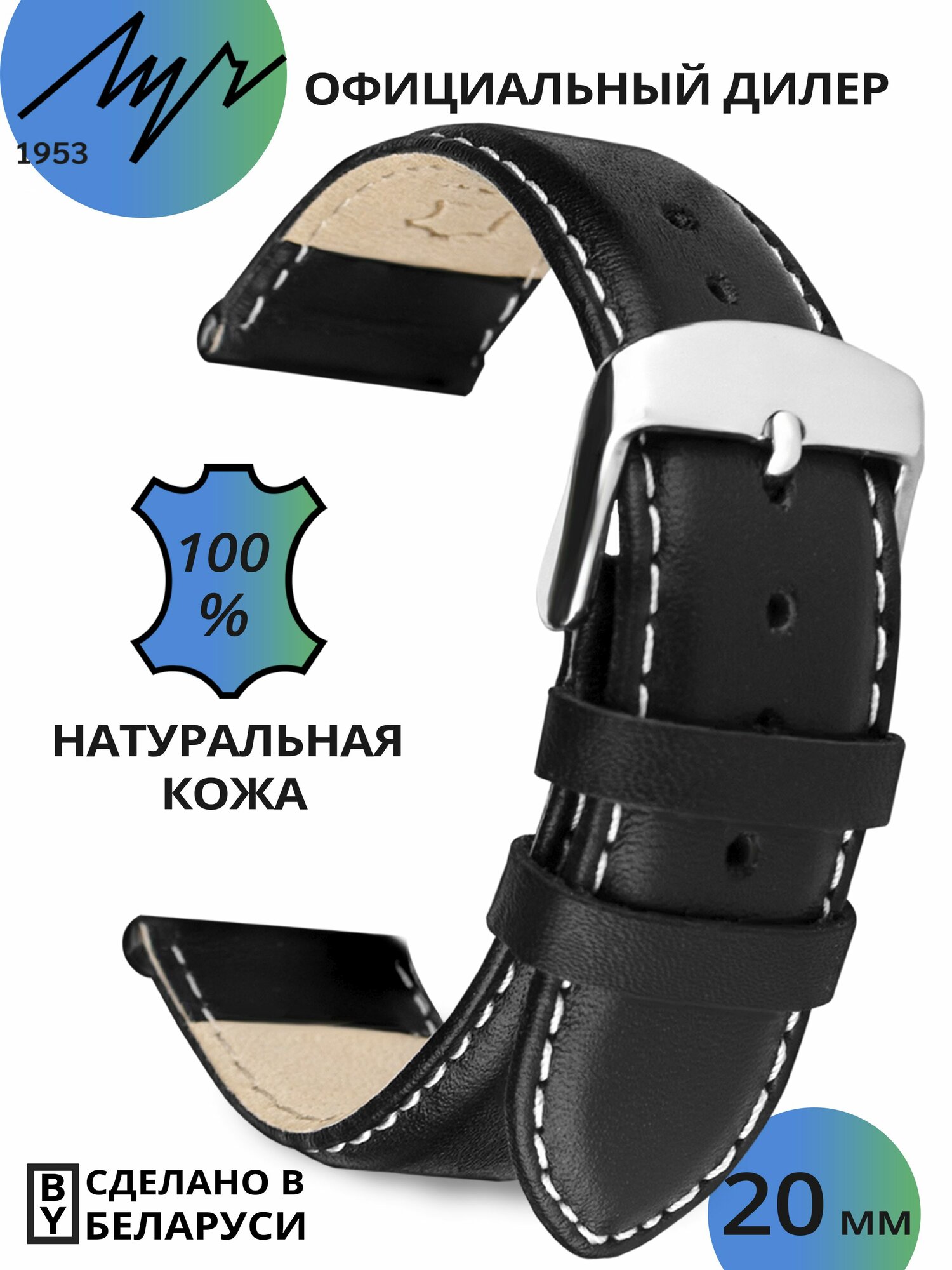 Ремешок Луч 