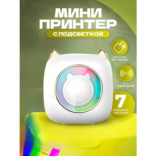 Мини принтер для телефона портативный