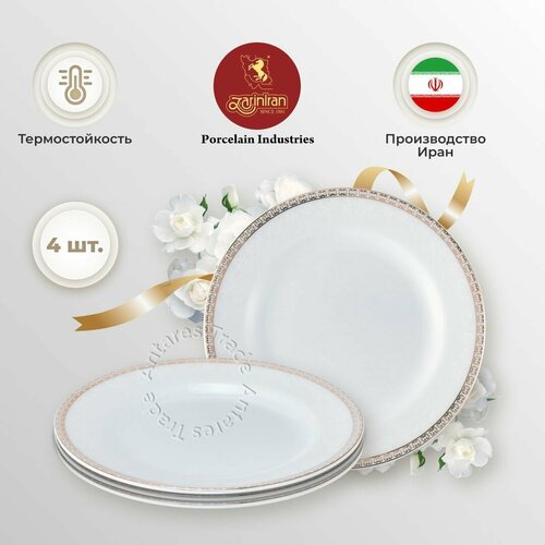 Набор тарелок 16 см Riva Gold ZARIN белый золотой 4 шт 2930₽