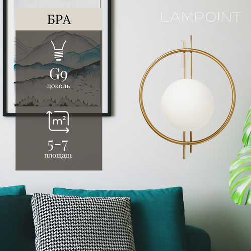 Бра шар, настенный светильник шар G9, Золото