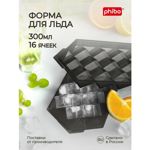 фото Форма для льда "phibo" , 300 мл , 16 фигурных ячеек , черный