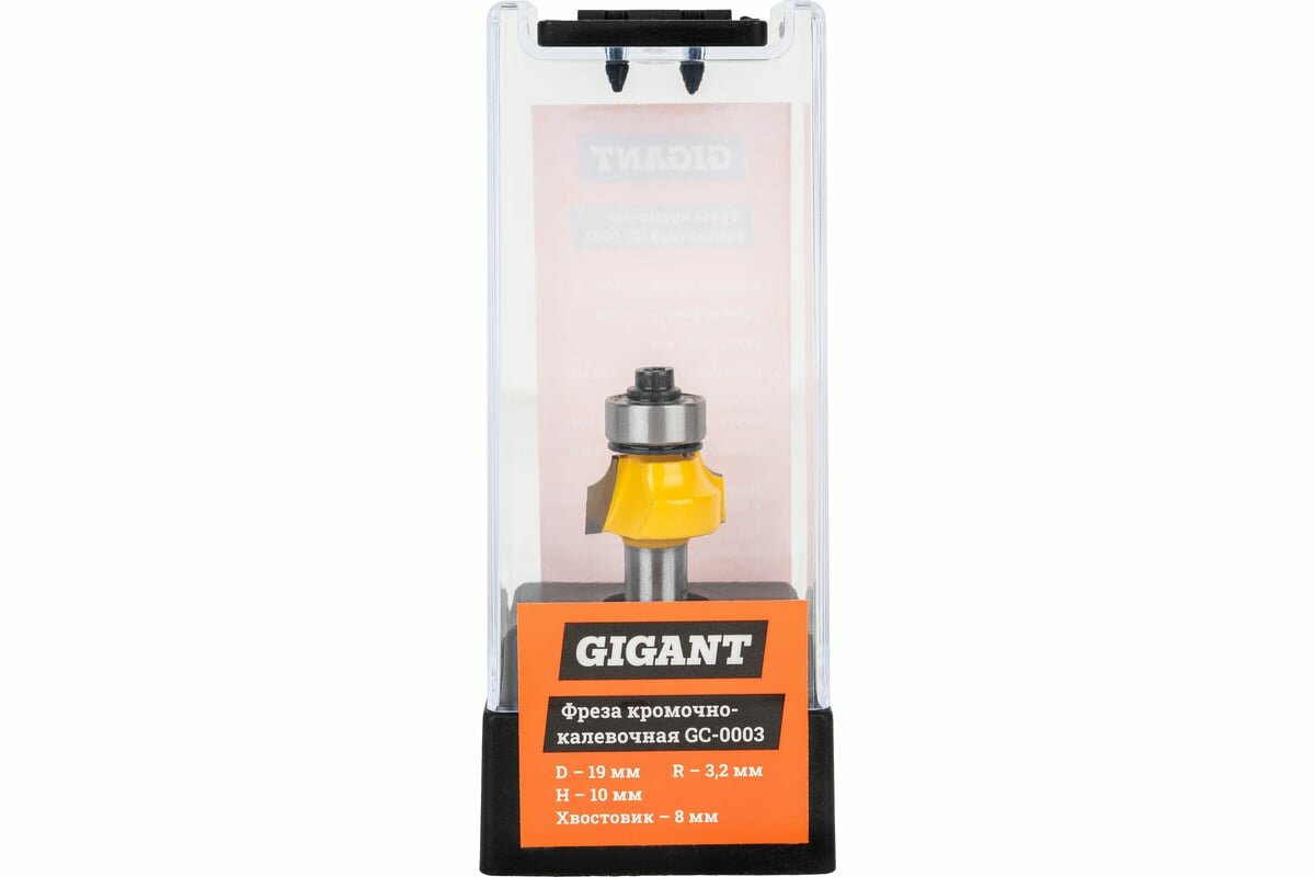 Фреза кромочно калевочная D19 мм H10 мм R3.2 мм хвостовик 8 мм Gigant GC-0003