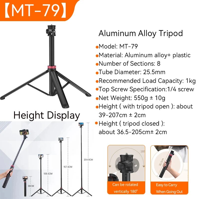 Ulanzi MT-79 штатив для камеры 2 метра, MT-79 Tripod