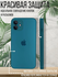 Чехол стеклянный матовый iPhone 12 Pro c MagSafe с защитой для ка...