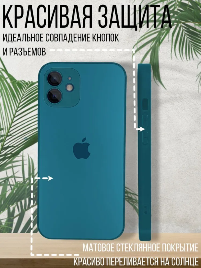 Чехол стеклянный матовый iPhone 12 Pro c MagSafe с защитой для камеры- Navy Blue
