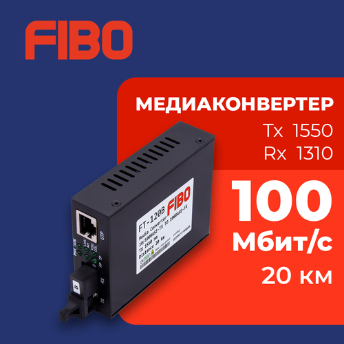 Медиаконвертер FT-120B 100Mbits WDM 15501310нм 20км 1199₽