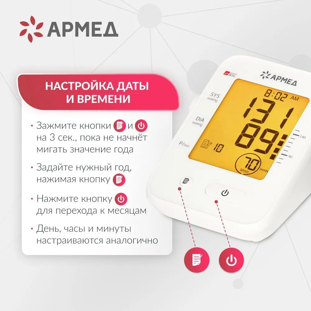 Изображение Тонометр автоматический для измерения артериального давления Армед YE660F (манжета 360, электронный, память)