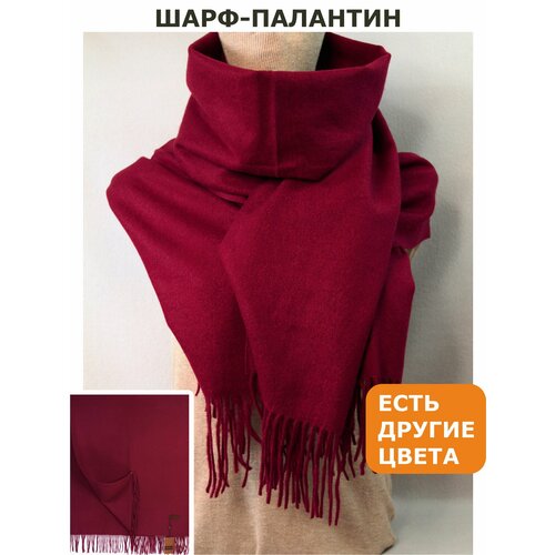 фото Палантин gerunsi для женщин,180х70 см, бордовый