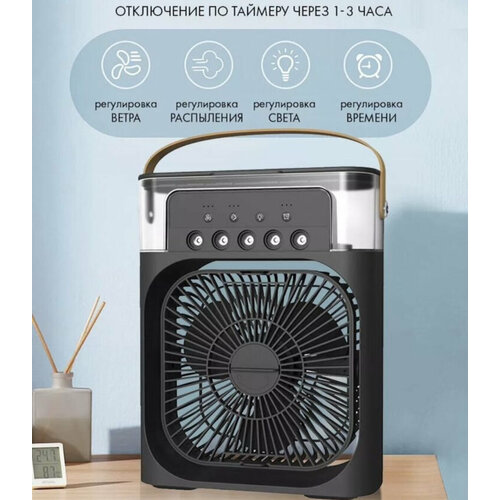 Настольный вентилятор "MCF" с увлажнителем воздуха для дома , черный / беспроводной кондиционер для офиса