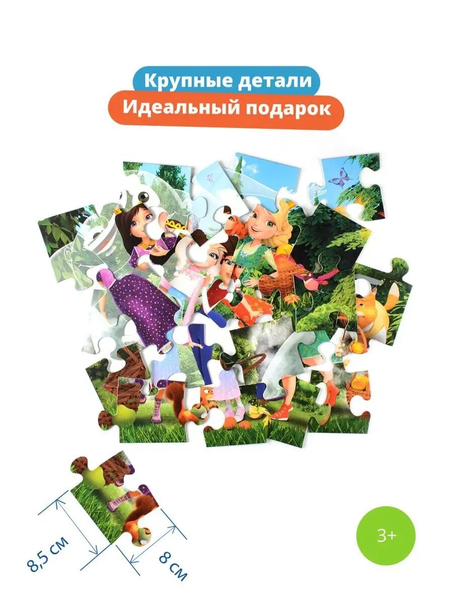Макси-пазл для малышей, Step Puzzle "Царевны", с раскраской, 24 эл, развивающая игра для мальчиков и девочек от 3 лет — фото 1