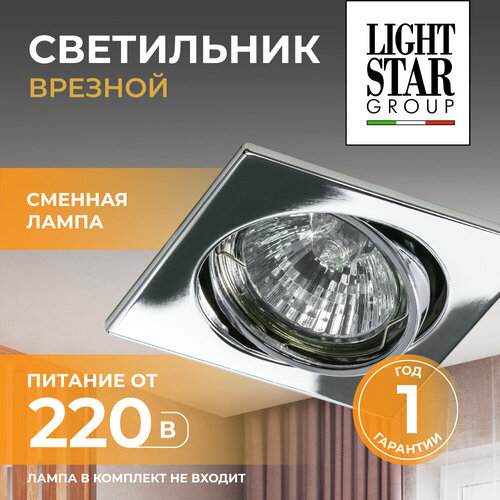 фото 011944 светильник lega16 qua mr16/hp16 хром lightstar