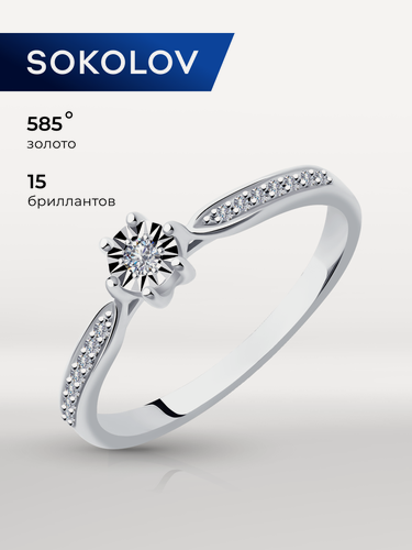 Изображение товара Кольцо помолвочное, белое золото, 585 проба, бриллиант