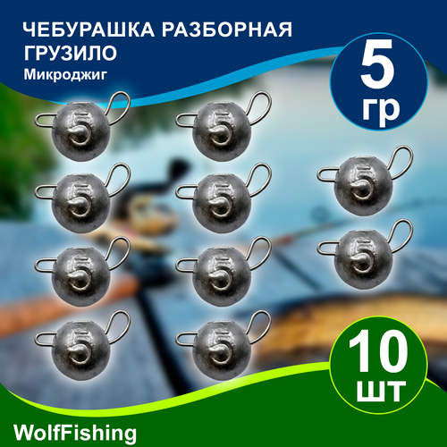 Груз рыболовный 