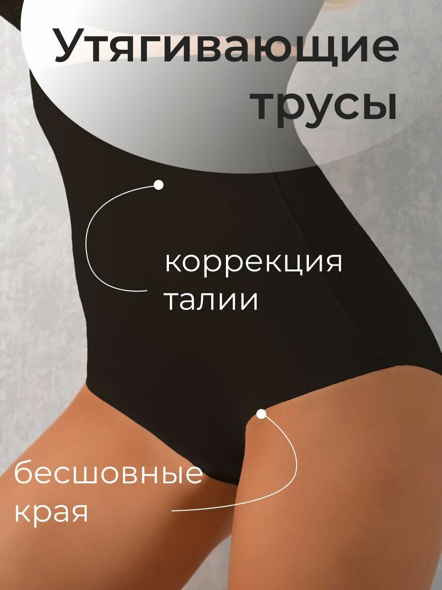 Изображение Трусы Империя белья Нижнее белье, размер 4XL, черный