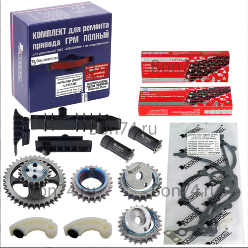 Ремкомлект Грм Газ\Уаз Е3, разрезные зв. с башмаком