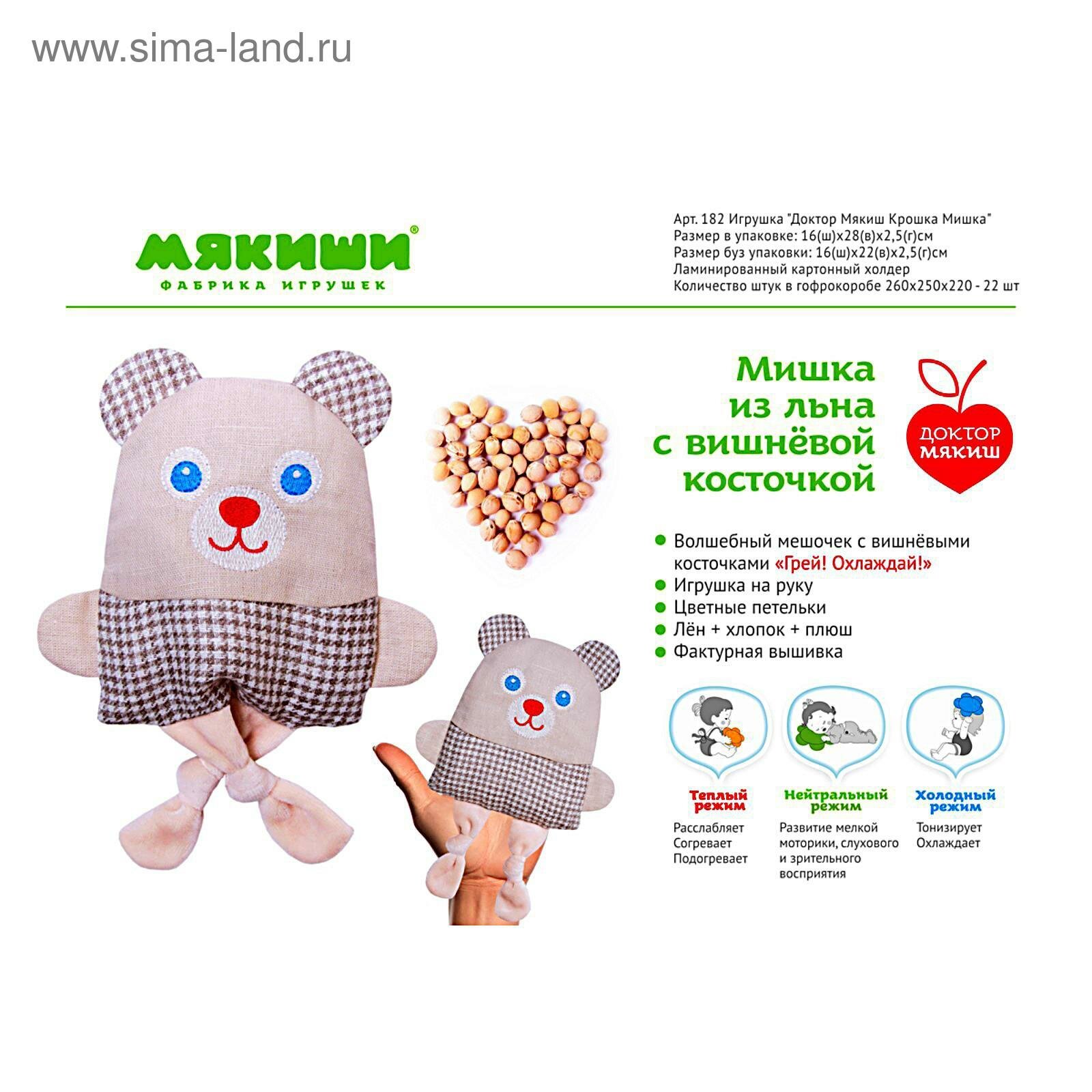 Мякиши "Доктор-Мякиш. Крошка Мишка" арт.182 /35