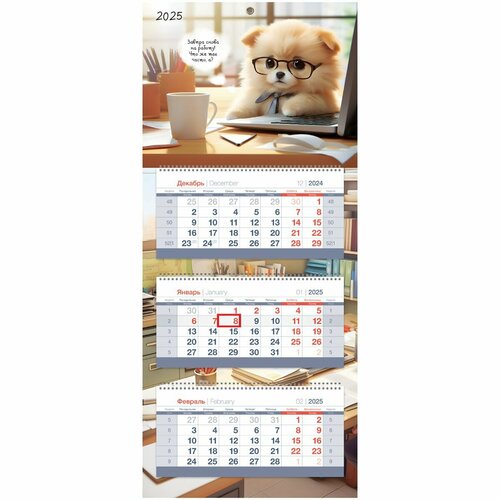 Календарь квартальный на 2025 г 3 блока на 3 гребнях с бегунком BG Mini premium Рабочий день 1 шт 525₽