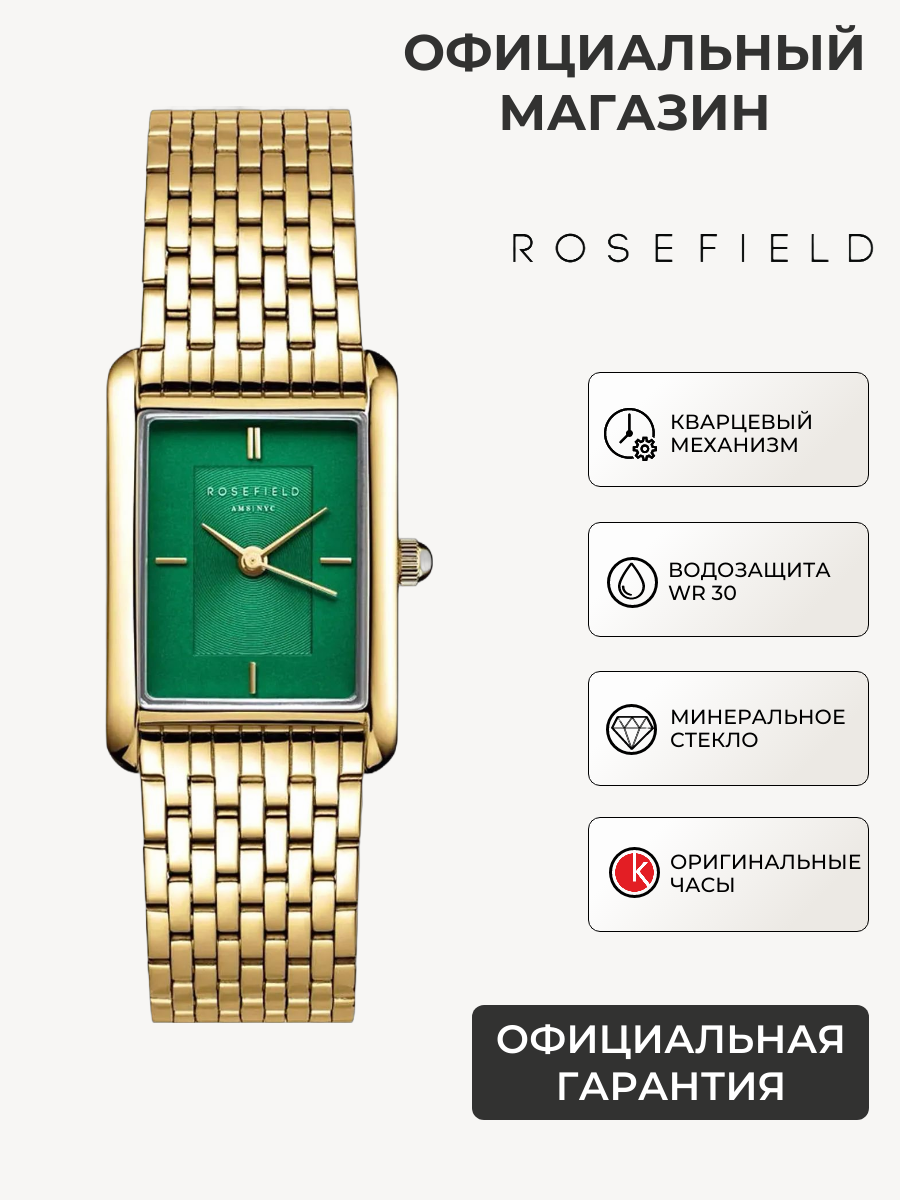 Наручные часы Rosefield The Octagon 
