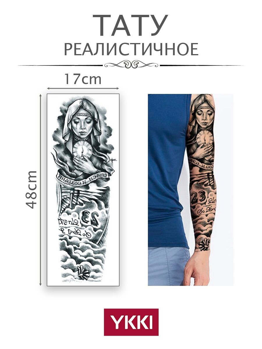 Временная переводная татуировка для взрослых
