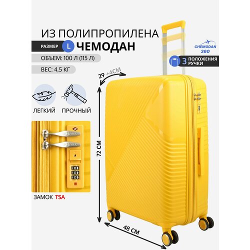фото Чемодан , 100 л, размер l, желтый chemodan 360