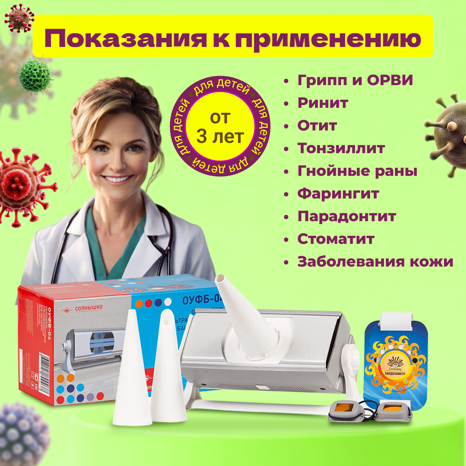 Картинки Облучатель ультрафиолетовый кварцевый ОУФК-04 Солнышко 01, Яитн. 941543.004.01