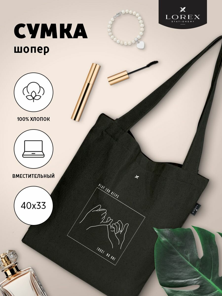 фото Шоппер COTTON с принтом 38х44х6 см IT'S OKAY