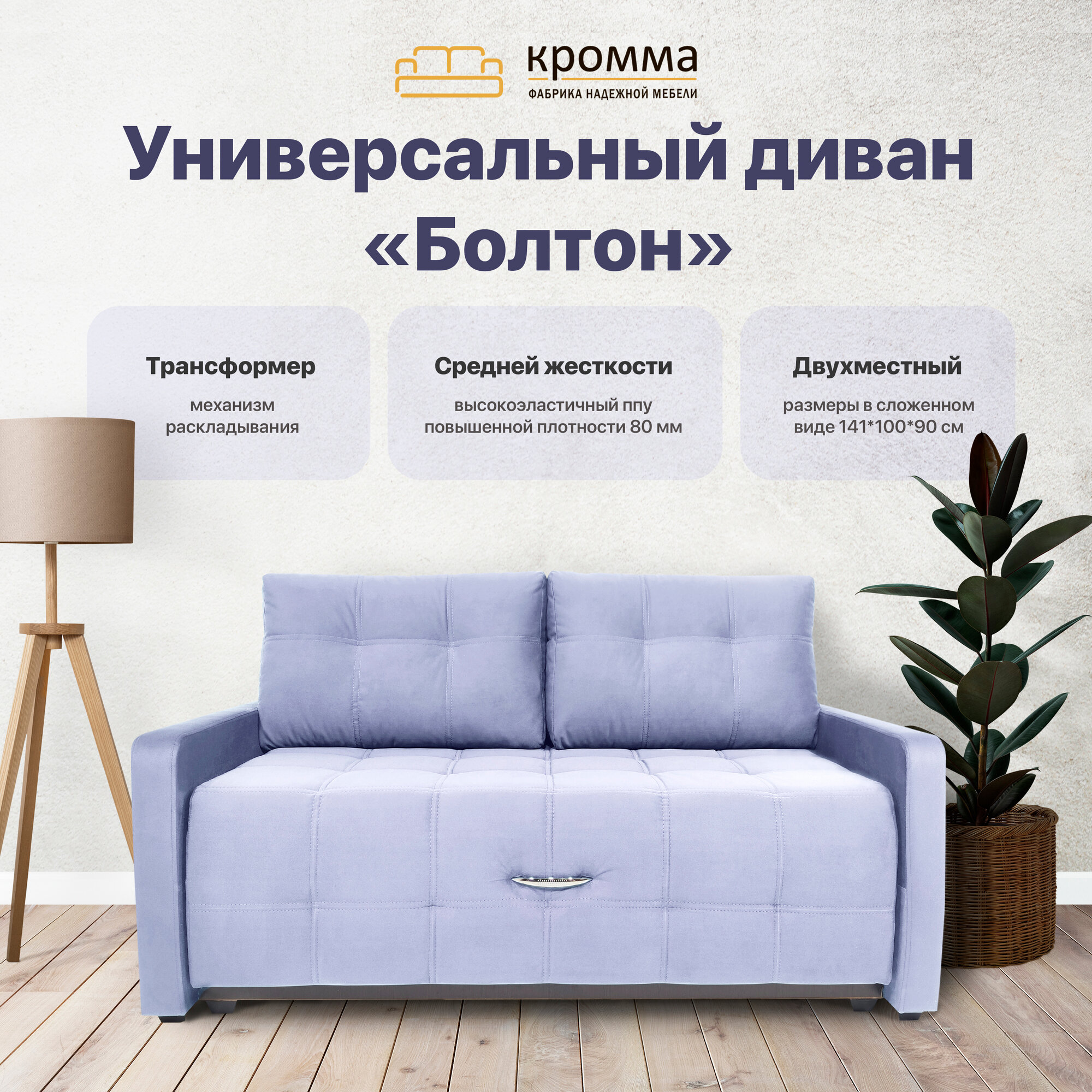 Диван прямой раскладной двухместный. Болтон, Велюр, светло - серый / Velutto 49