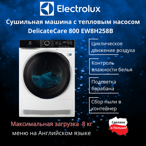 Сушильная машина Electrolux EW8H258B с тепловым насосом на 8 кг меню на английском 95900₽