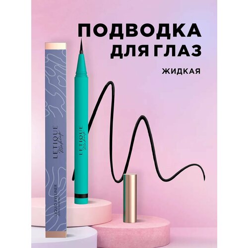 Жидкая подводка для глаз водостойкая полуматовая черная 085 грамм 917₽