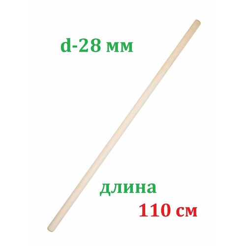 Палка гимнастическая деревянная для ЛФК Estafit длина 110 см, диаметр 28 мм